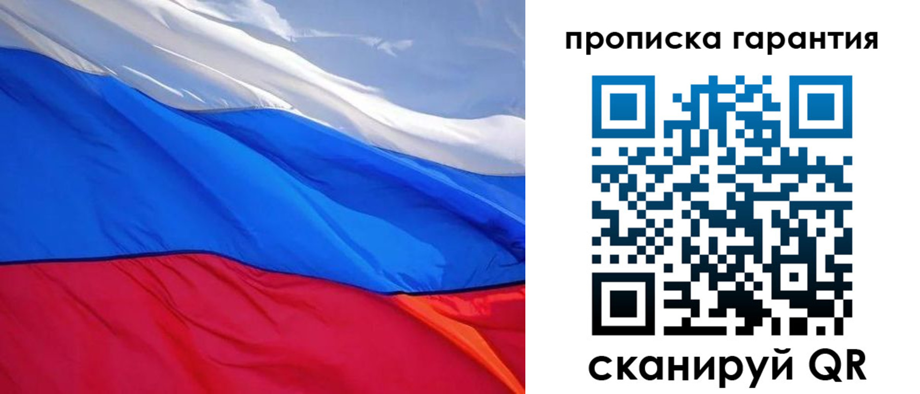 временная регистрация в квартире в Аткарске