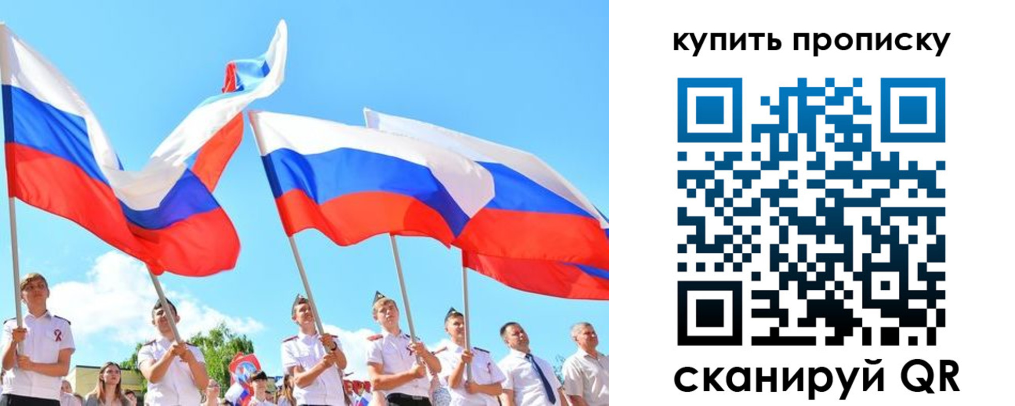 прописка гарантия в Аткарске