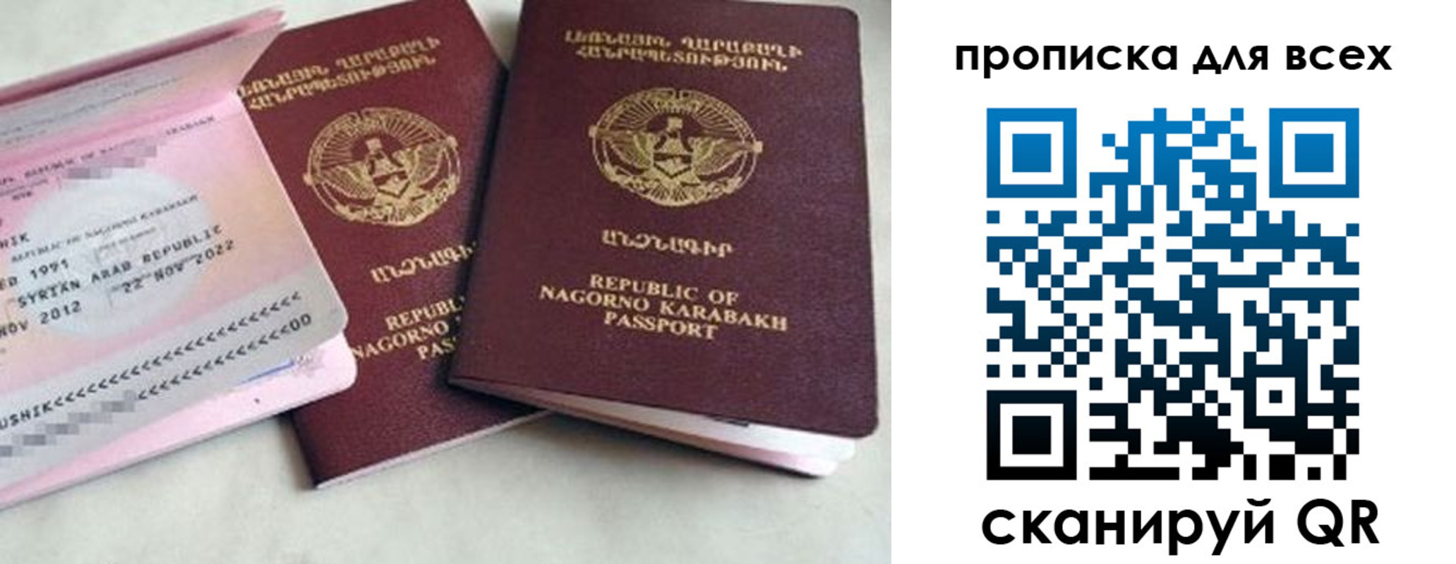 временная регистрация для всех в Аткарске