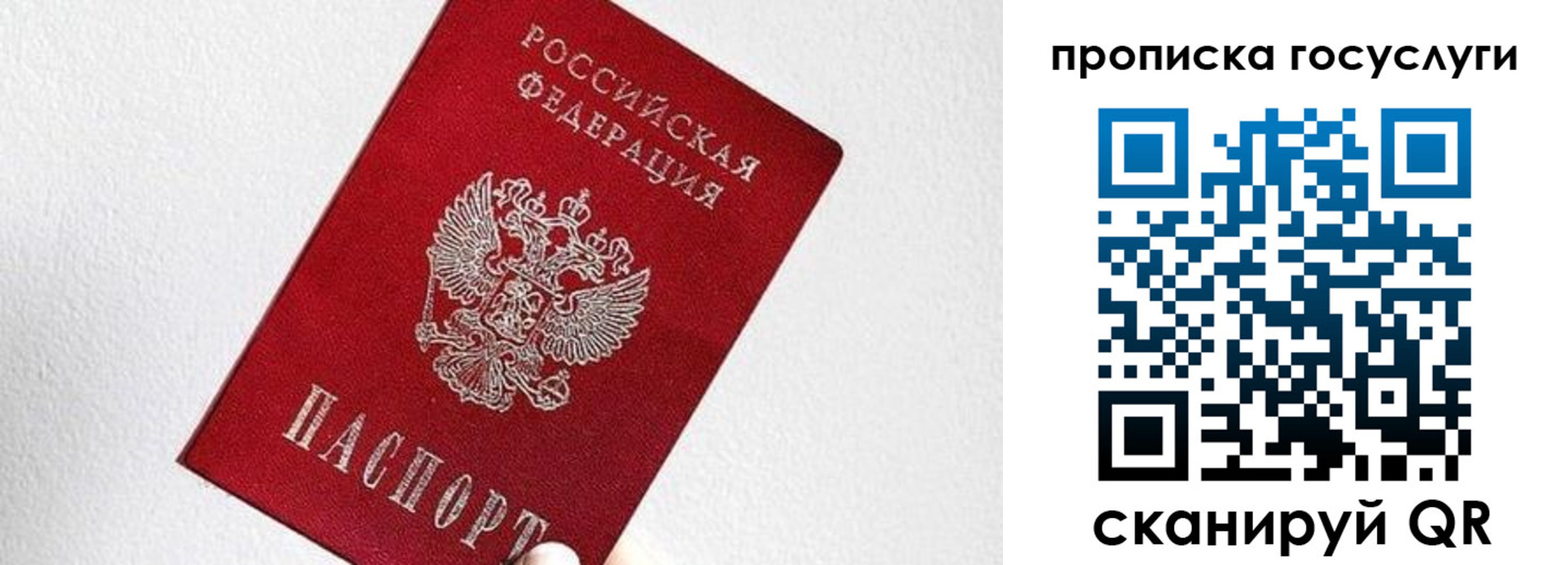 прописка законно в Аткарске