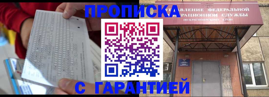 где прописаться в Аткарске