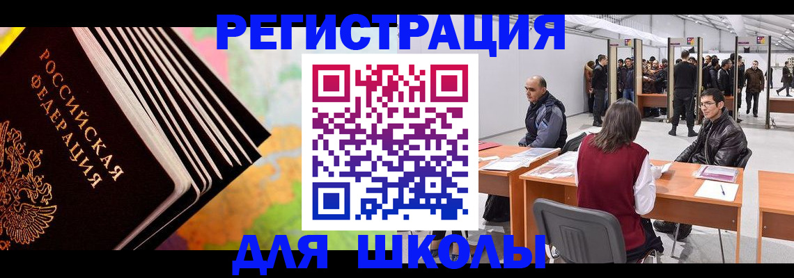 временная регистрация гарантия в Аткарске