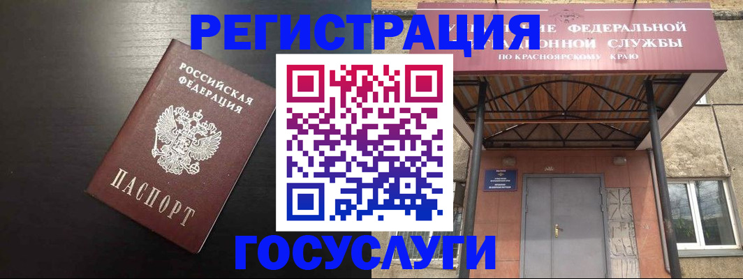 прописка паспорт в Аткарске