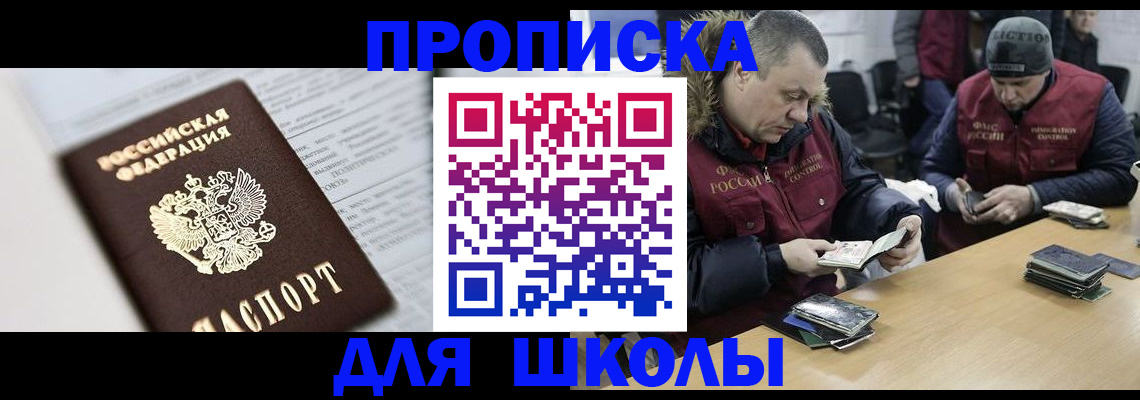 временная регистрация собственник в Аткарске