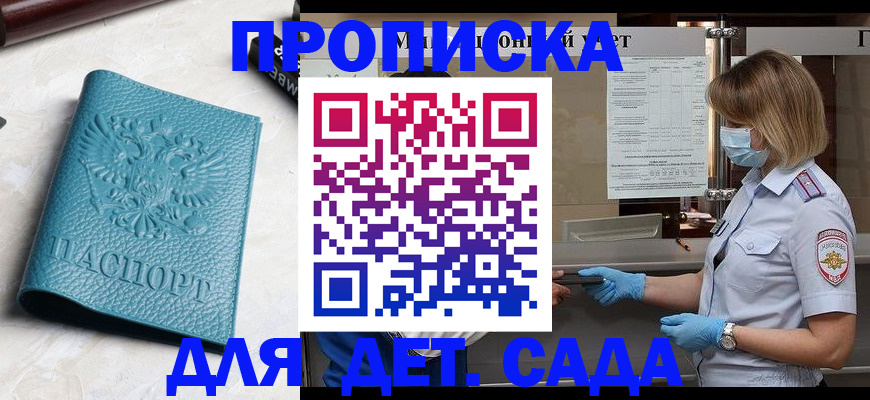 временная регистрация поиск в Аткарске