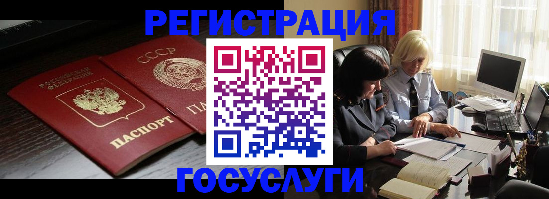 регистрация в Аткарске