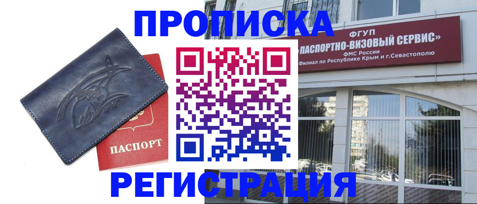 прописка для кредита в Аткарске