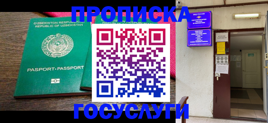 временная регистрация для всех в Аткарске