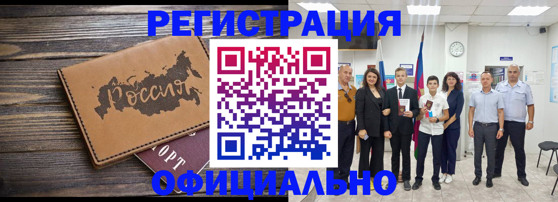 регистрация в Аткарске
