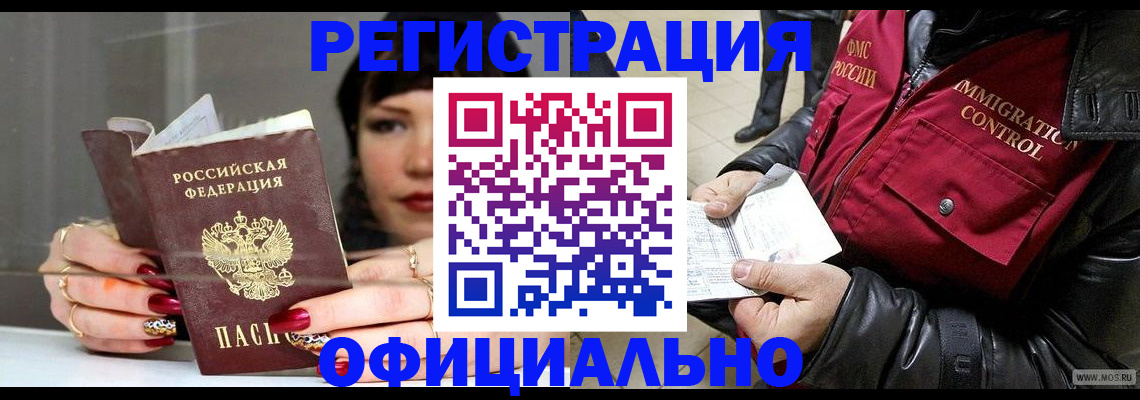 где прописаться в Аткарске