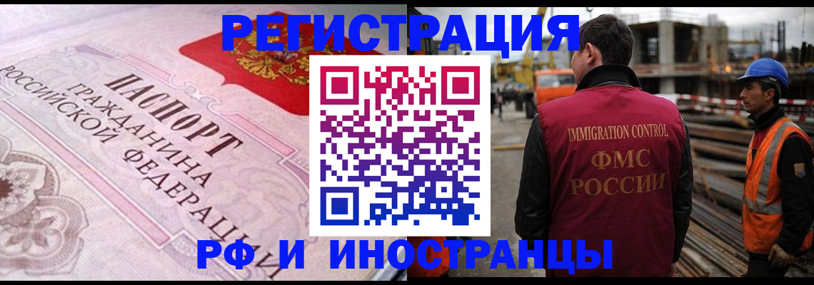 прописка поиск в Аткарске