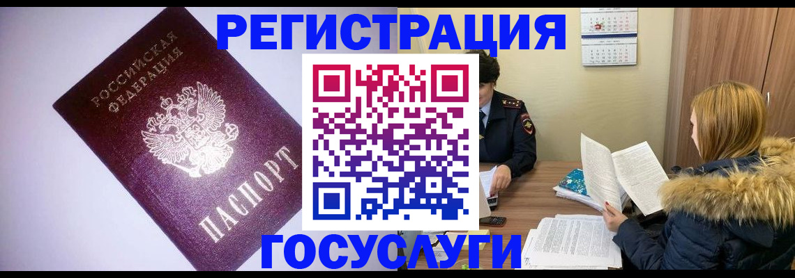 временная регистрация в Аткарске