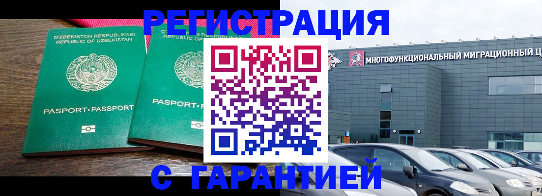 временная регистрация поиск в Аткарске