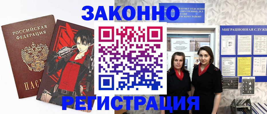 временная регистрация надежно в Аткарске