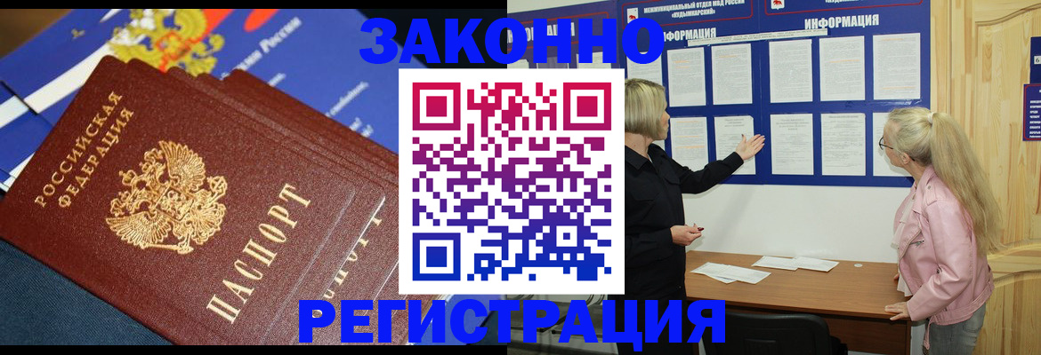 где прописаться в Аткарске